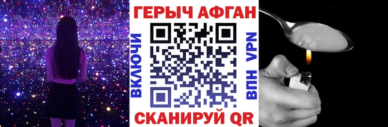 Героин Афган купить наркотик Евпатория