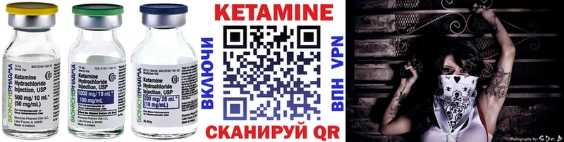Кетамин VHQ  Евпатория 