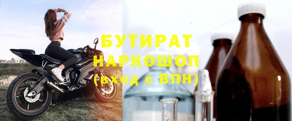 бутират Вязники