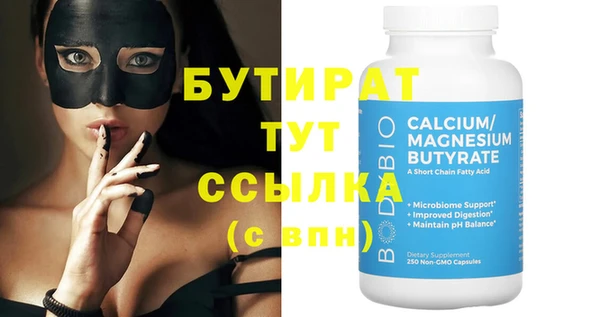 бутират Вязники