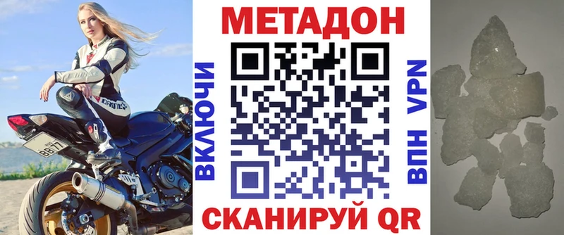 Метадон methadone  Евпатория 