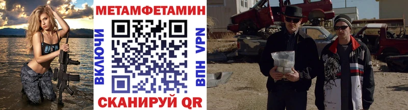 Метамфетамин пудра  где купить   Евпатория 